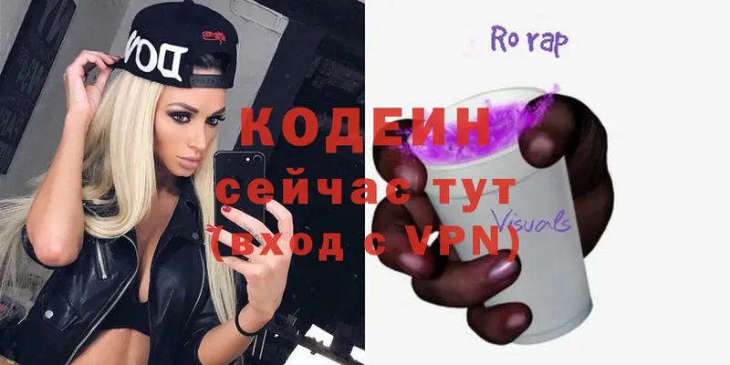 Кодеин напиток Lean (лин)  Духовщина 